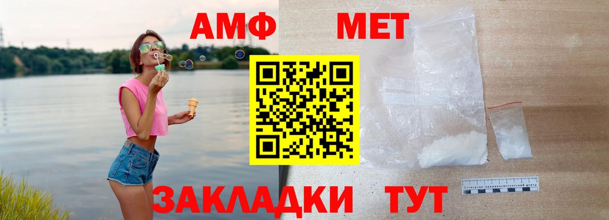 АМФ 97%  MEGA как зайти  Амфетамин  Ленинск-Кузнецкий  Вход с VPN 