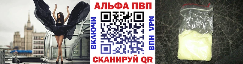 Alpha-PVP Crystall  где найти   Ленинск-Кузнецкий 