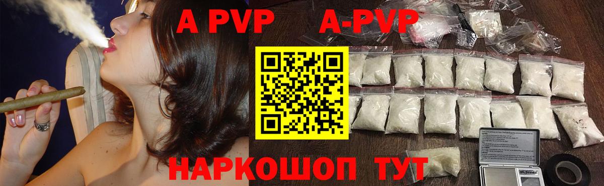 A PVP СК КРИС  наркотики  Alfa_PVP  Ленинск-Кузнецкий  А ПВП VHQ  Вход с VPN  А ПВП Соль 
