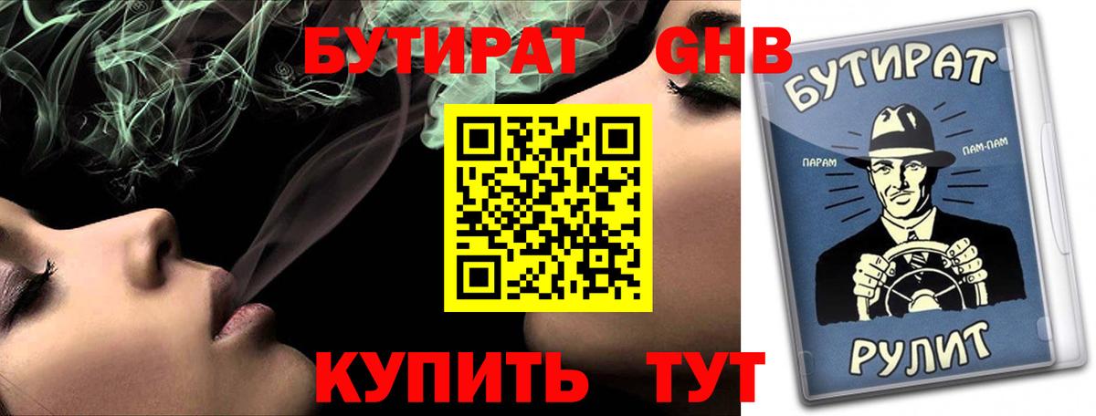 БУТИРАТ  БУТИРАТ оксана  Вход с VPN  Ленинск-Кузнецкий 