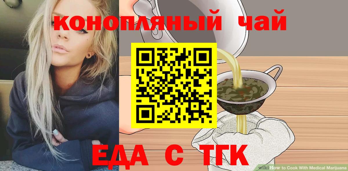 Ленинск-Кузнецкий  Cannafood конопля  Вход с VPN 