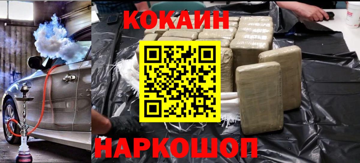 Кокаин 98%  Вход с VPN  Кокаин 97%  Ленинск-Кузнецкий 