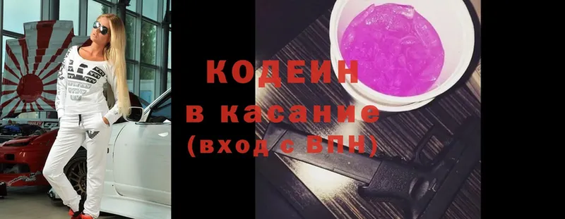 mega ONION  Ленинск-Кузнецкий  Кодеиновый сироп Lean Purple Drank 