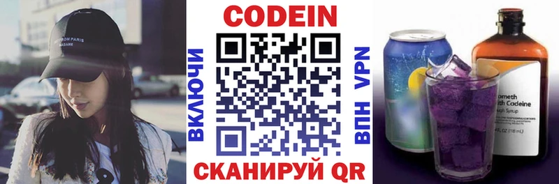 Кодеиновый сироп Lean напиток Lean (лин)  Ленинск-Кузнецкий 