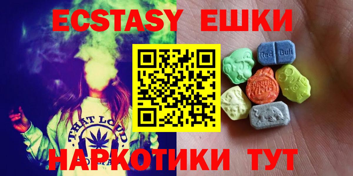 Ленинск-Кузнецкий  Ecstasy MDMA  Экстази  Вход с VPN 