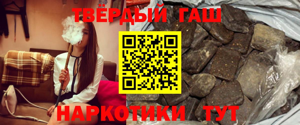 ГАШ убойный  Гашиш гашик  наркота  Вход с VPN  Ленинск-Кузнецкий 