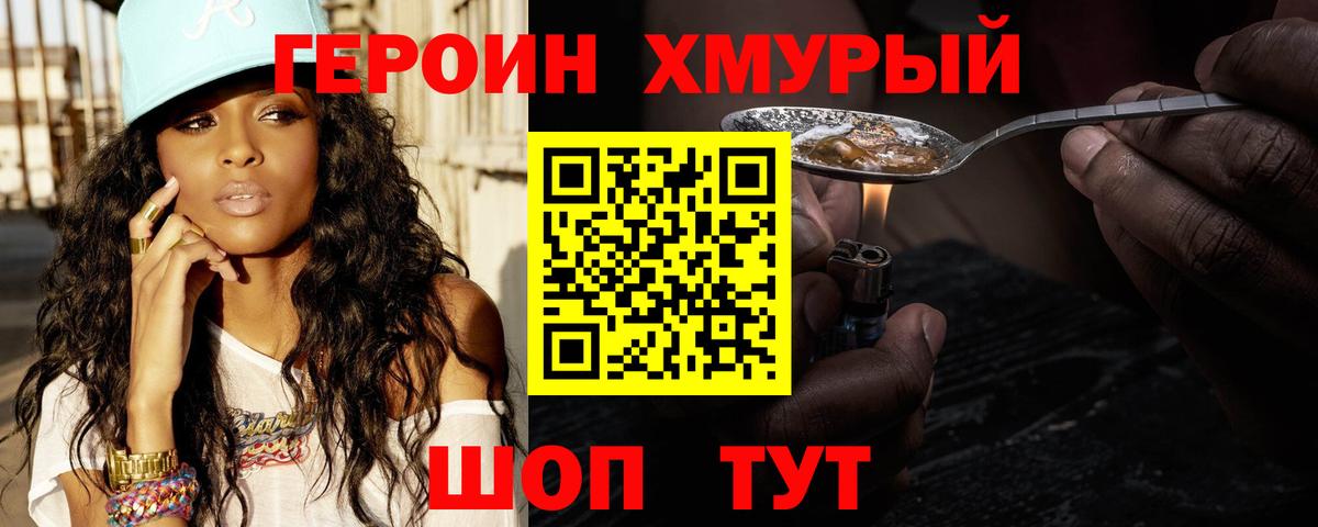 Героин афганец Ленинск-Кузнецкий