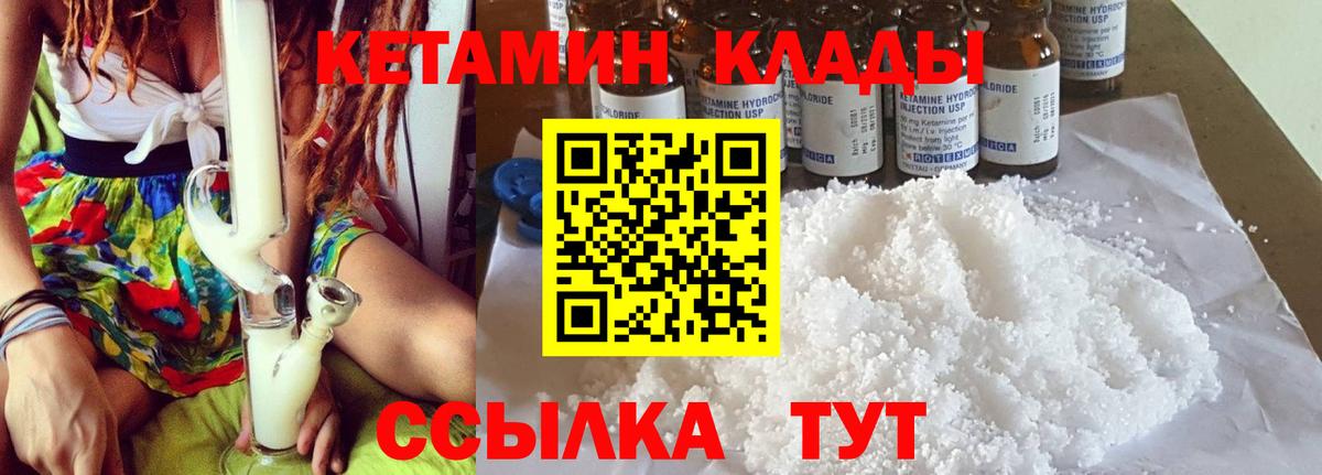 КЕТАМИН ketamine  площадка какой сайт  Ленинск-Кузнецкий  Вход с VPN  КЕТАМИН VHQ 