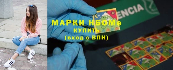 марки nbome Пролетарск