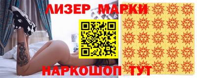 марки nbome Кандалакша