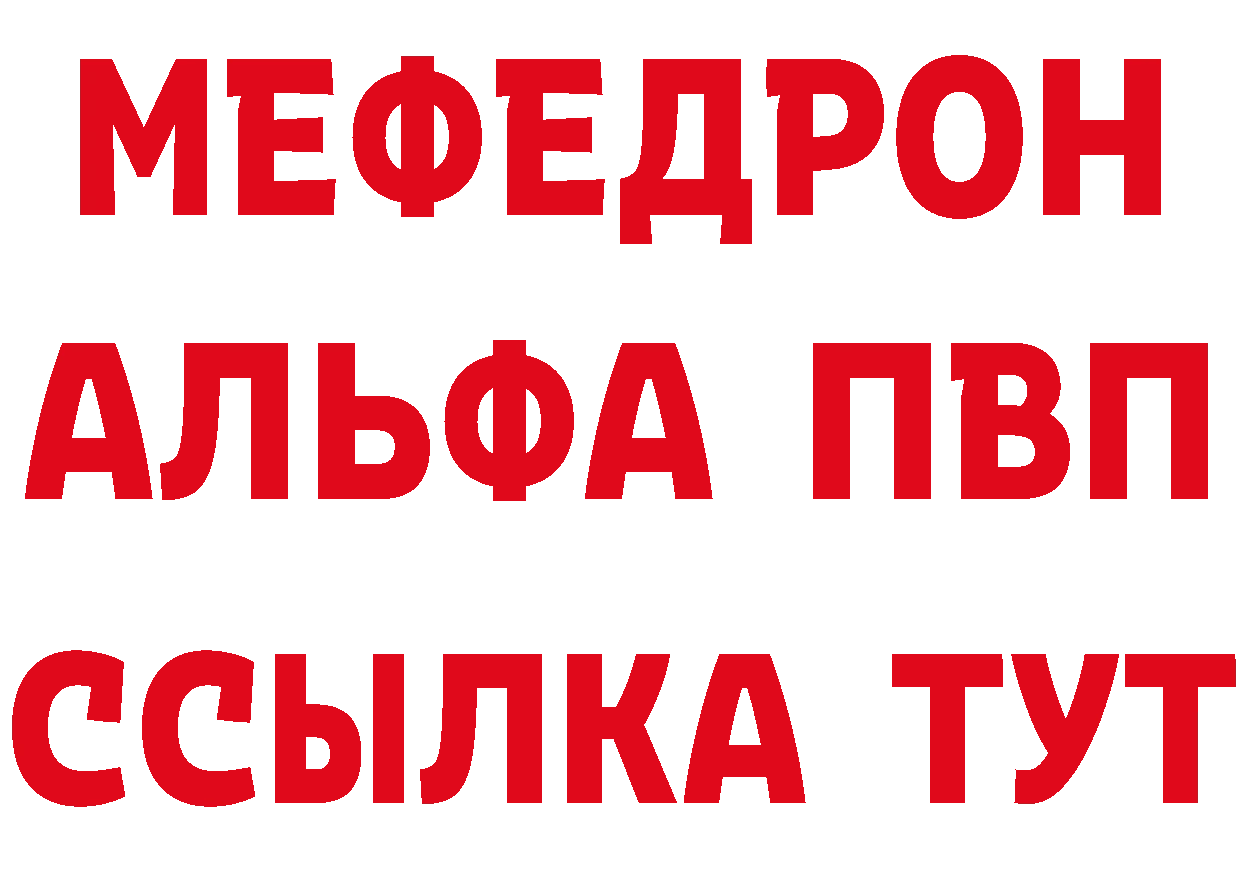 Альфа ПВП VHQ ТОР маркетплейс omg Ленинск-Кузнецкий