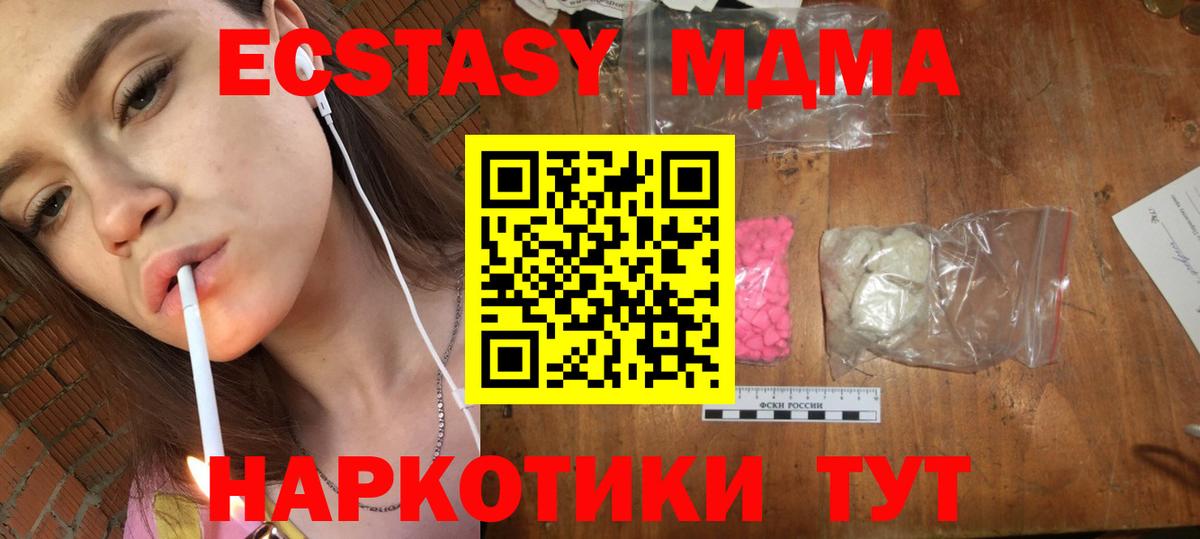Ленинск-Кузнецкий  МДМА VHQ  Вход с VPN  МДМА кристаллы 