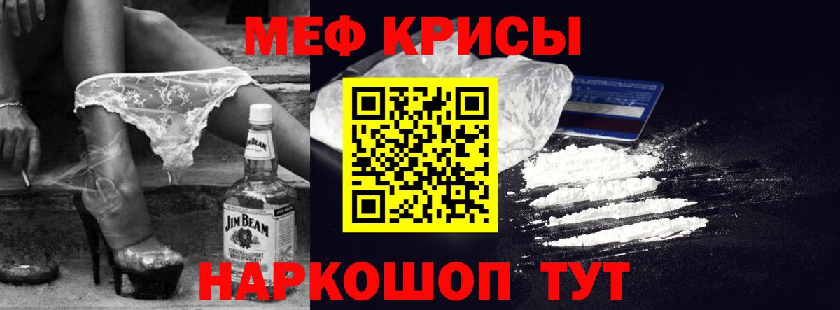 МЕФ кристаллы Ленинск-Кузнецкий