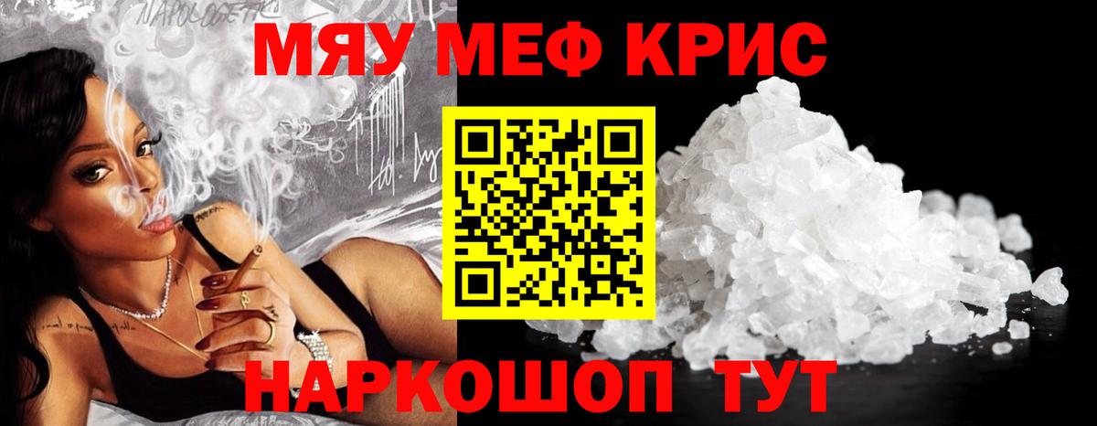 МЕФ  МЕФ  Вход с VPN  Ленинск-Кузнецкий  МЕФ кристаллы  blacksprut ссылка  МЯУ-МЯУ мука 