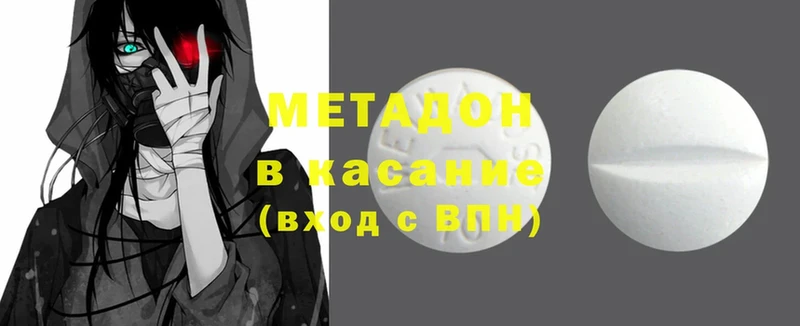 Метадон methadone  Ленинск-Кузнецкий 