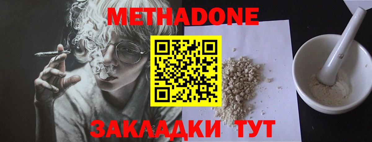 блэк спрут ССЫЛКА  Метадон белоснежный  Вход с VPN  МЕТАДОН VHQ  Ленинск-Кузнецкий 