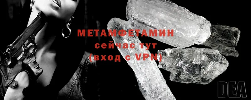 Первитин Methamphetamine  omg маркетплейс  Ленинск-Кузнецкий 