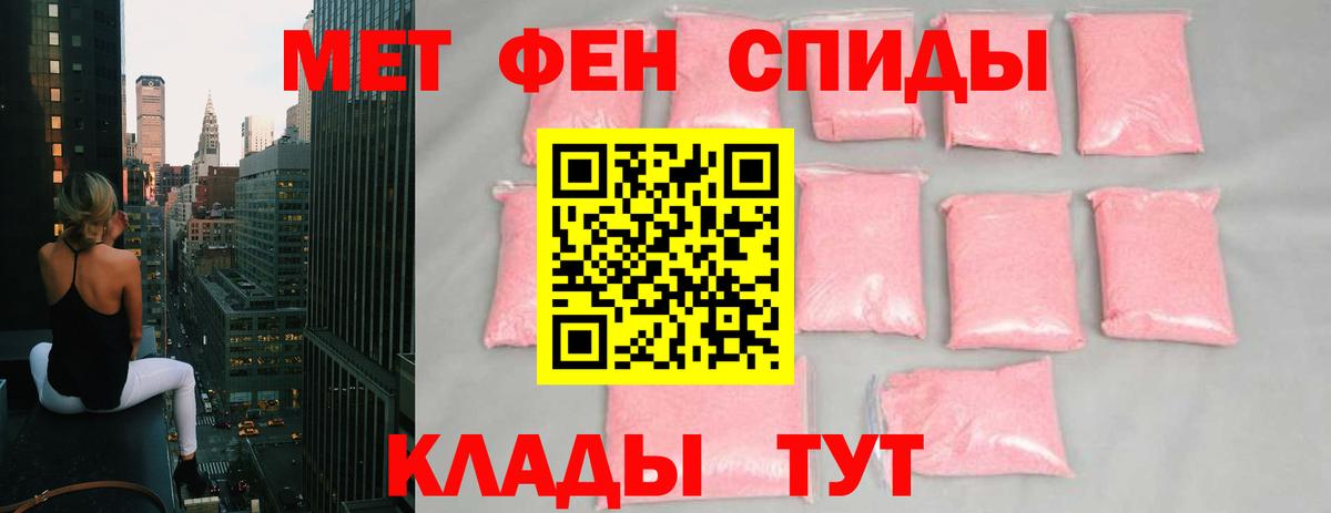 Ленинск-Кузнецкий  МЕТАМФЕТАМИН  Вход с VPN  МЕТАМФЕТАМИН мет 