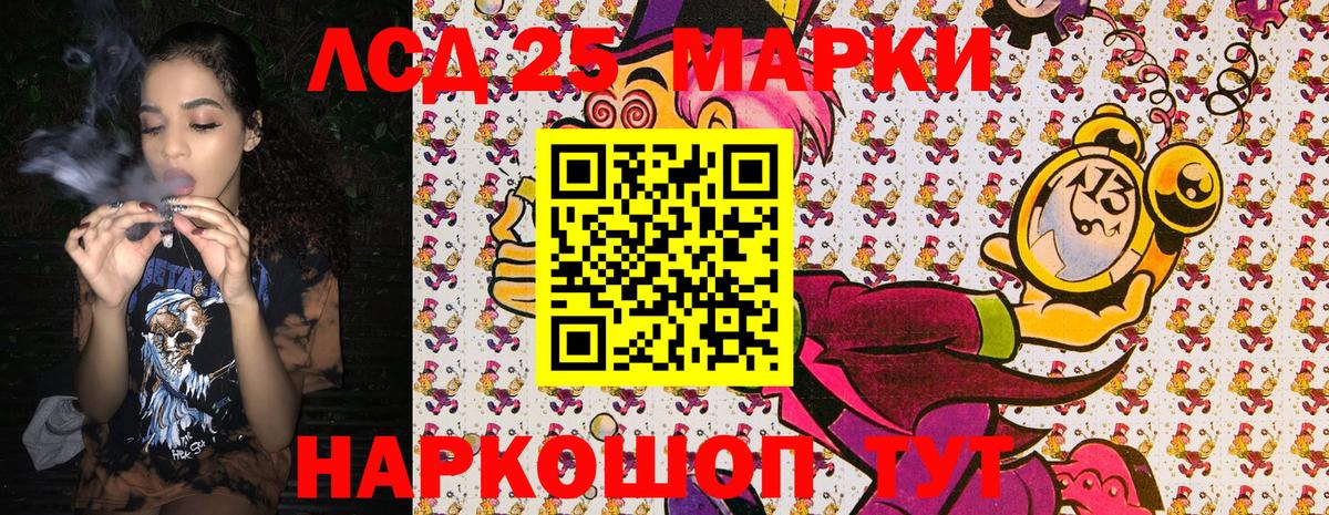 Наркотические марки 1500мкг  Марки 25I-NBOMe  Ленинск-Кузнецкий  Вход с VPN  Наркотические марки 1500мкг 