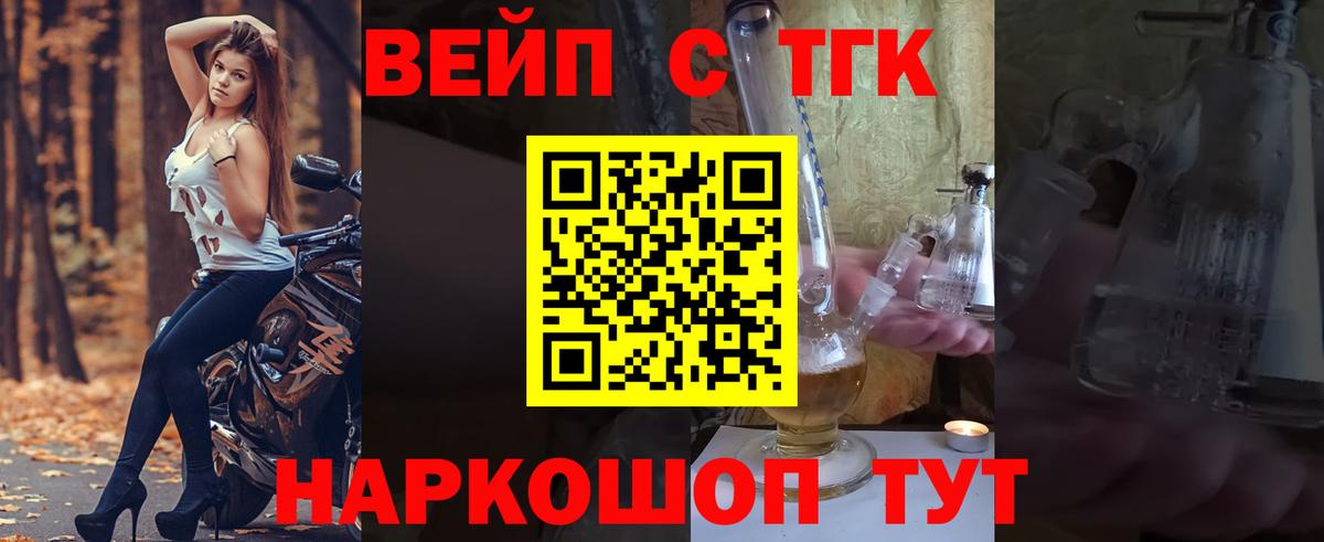 Ленинск-Кузнецкий  Дистиллят ТГК жижа  Вход с VPN 