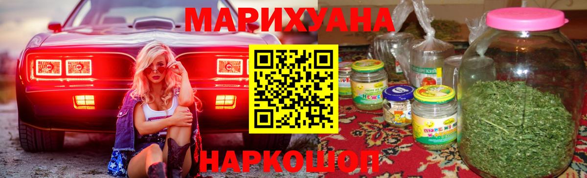Бошки Шишки гибрид  Вход с VPN  Ленинск-Кузнецкий  Бошки Шишки Ganja 